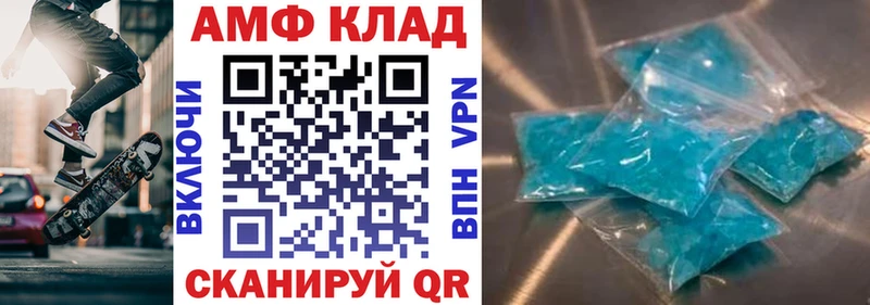 Амфетамин Розовый  Томилино 