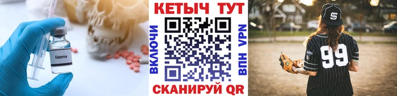 Кетамин ketamine  Томилино 