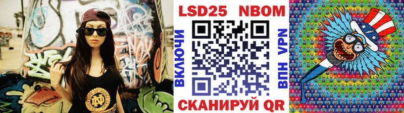 Марки N-bome 1,5мг Томилино